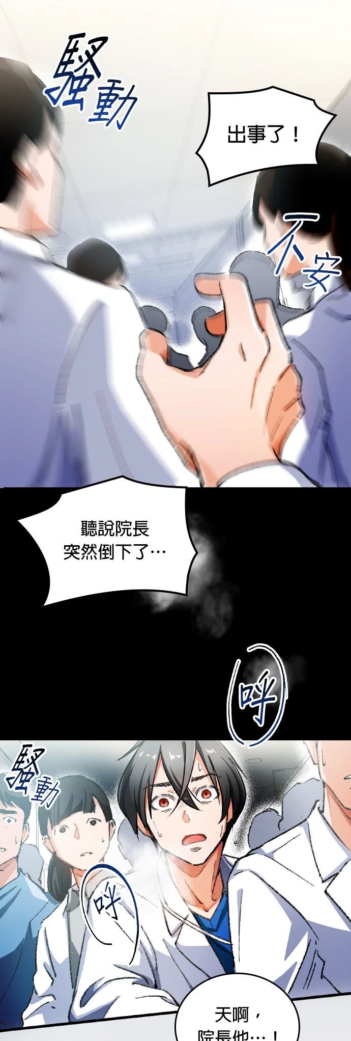 第1话24