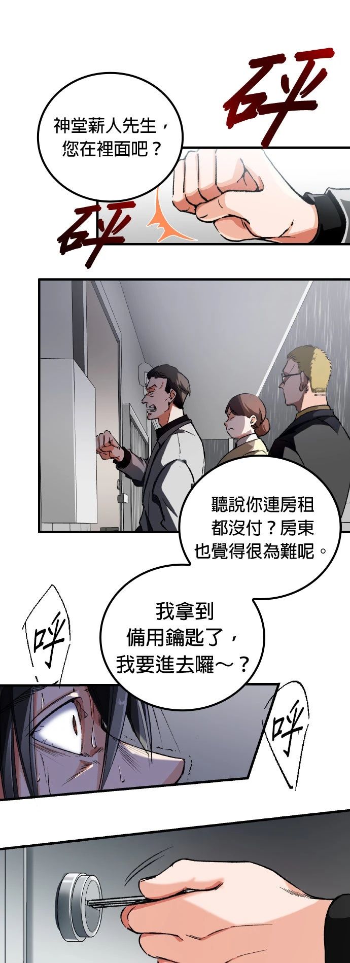 第1话67