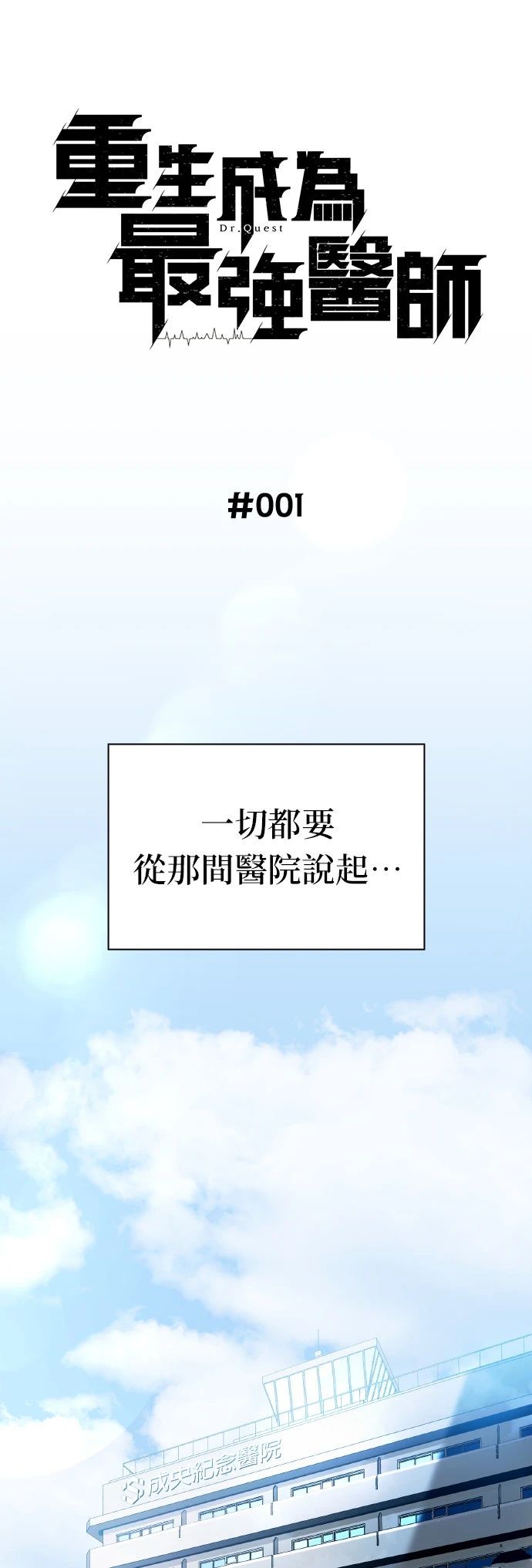 第1话8