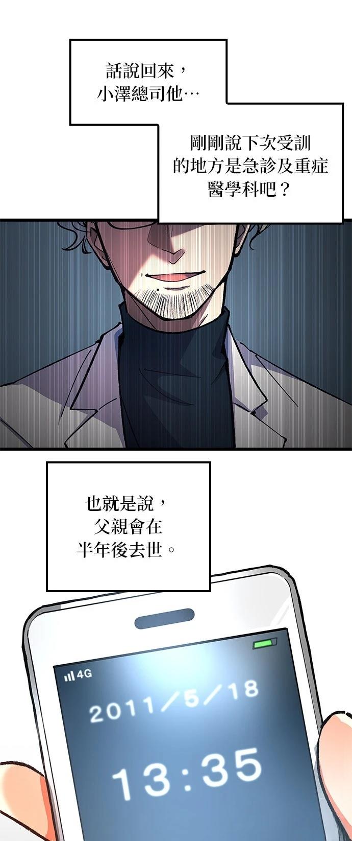 第3话23