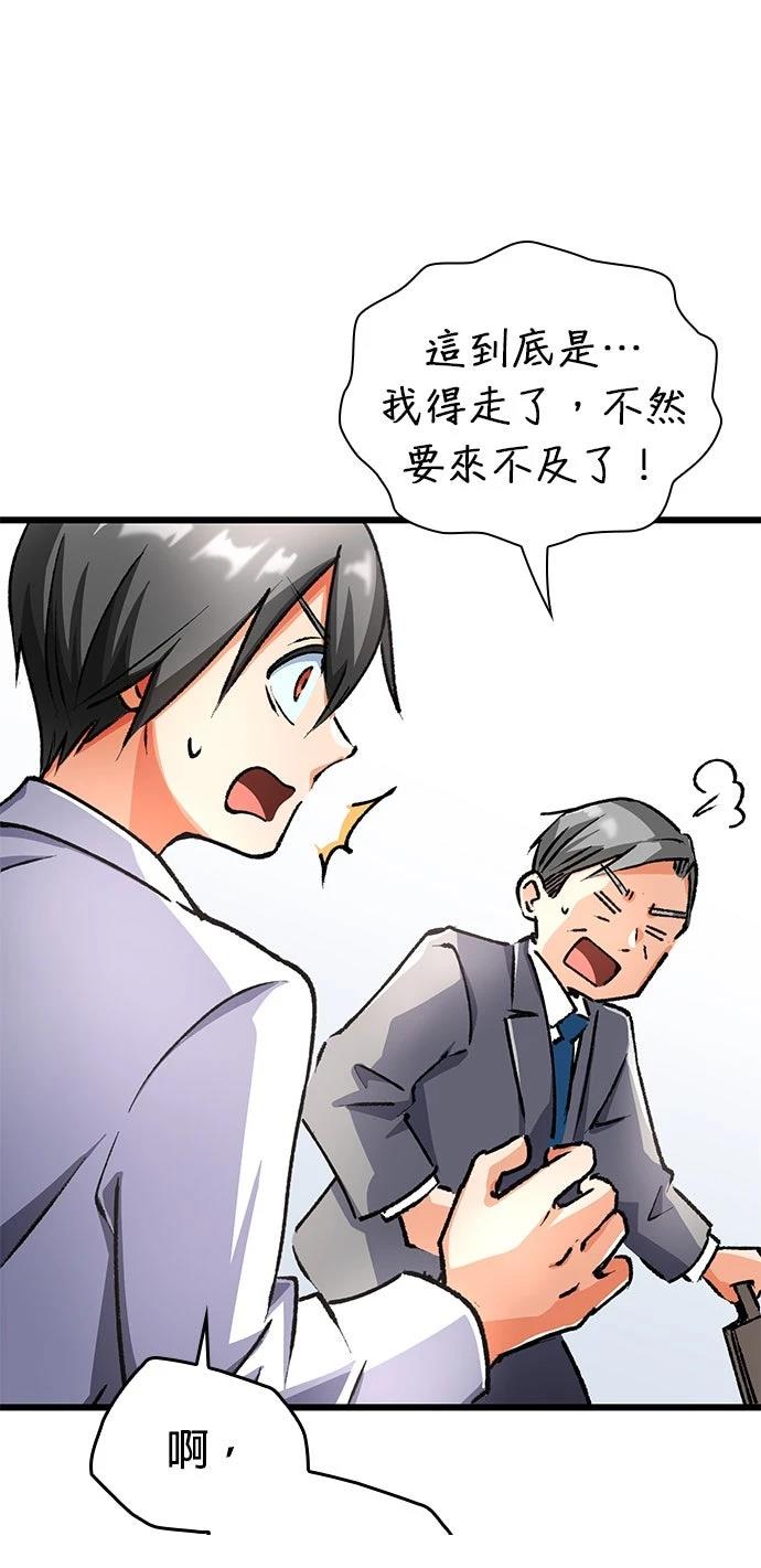 第3话43