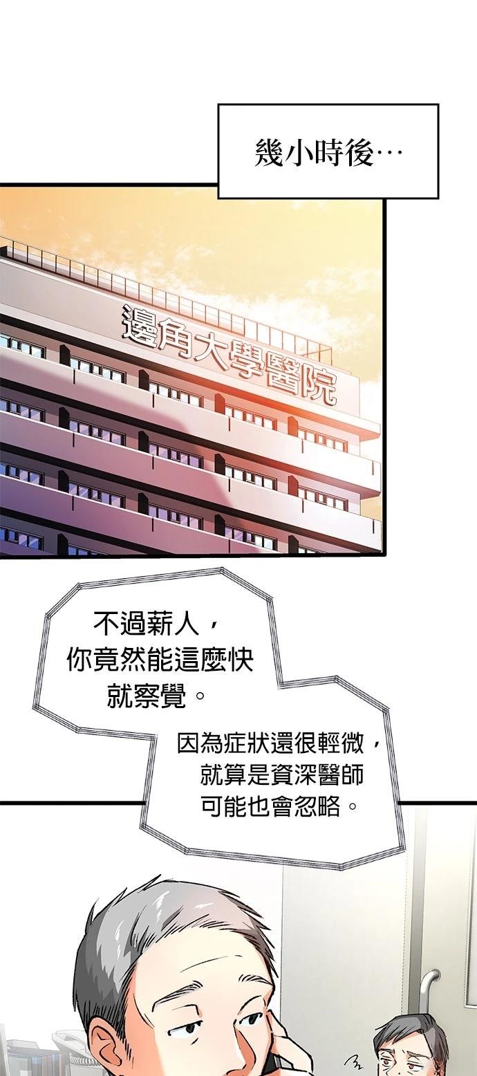 第3话60