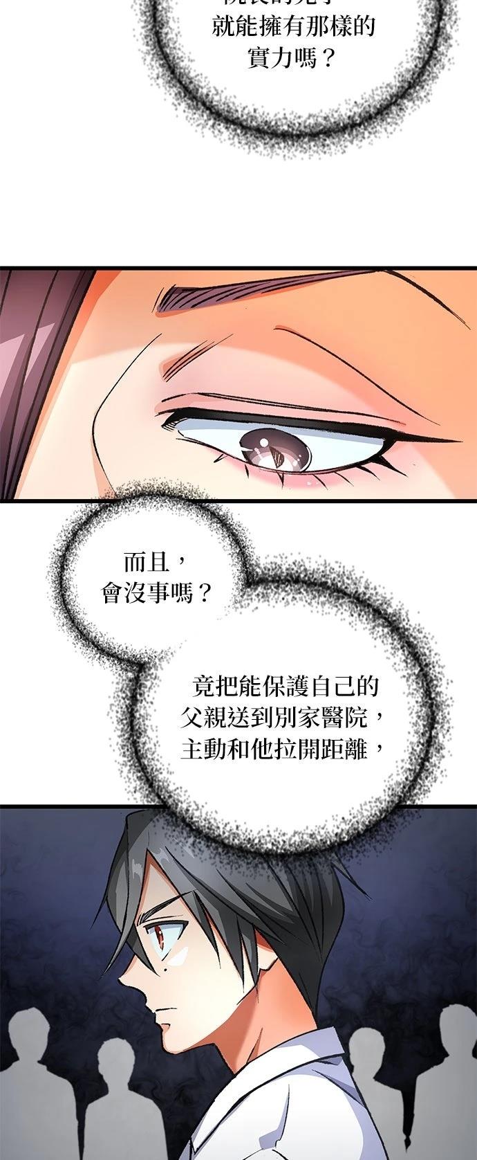 第3话72