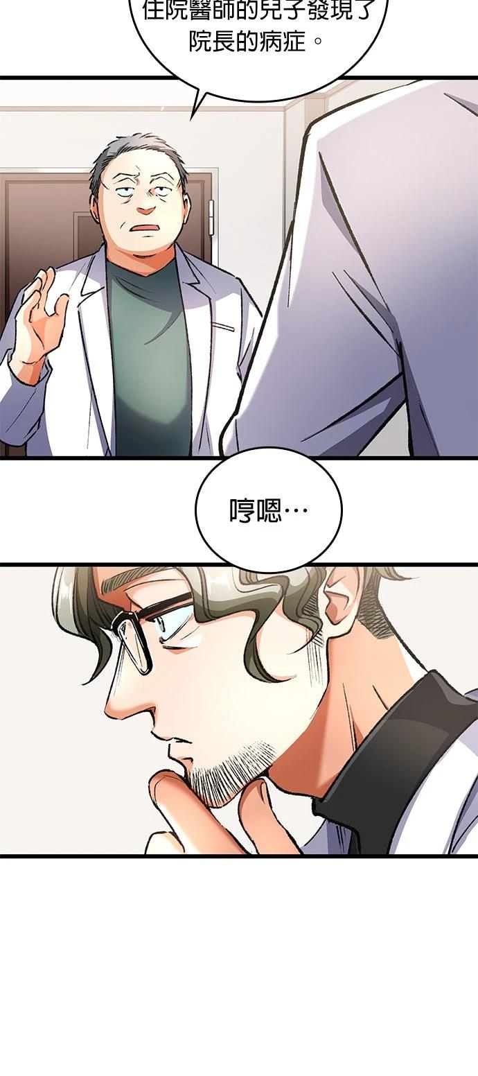 第3话75