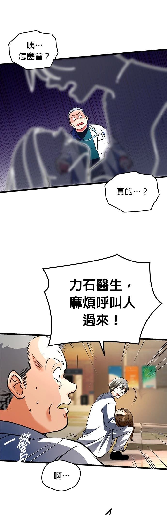 第4话48