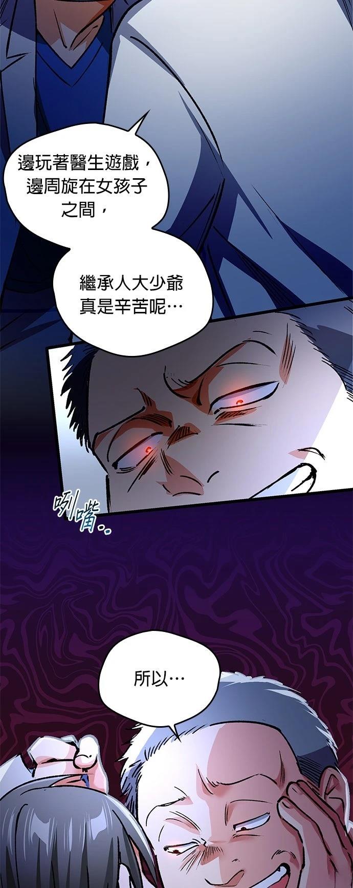 第4话8