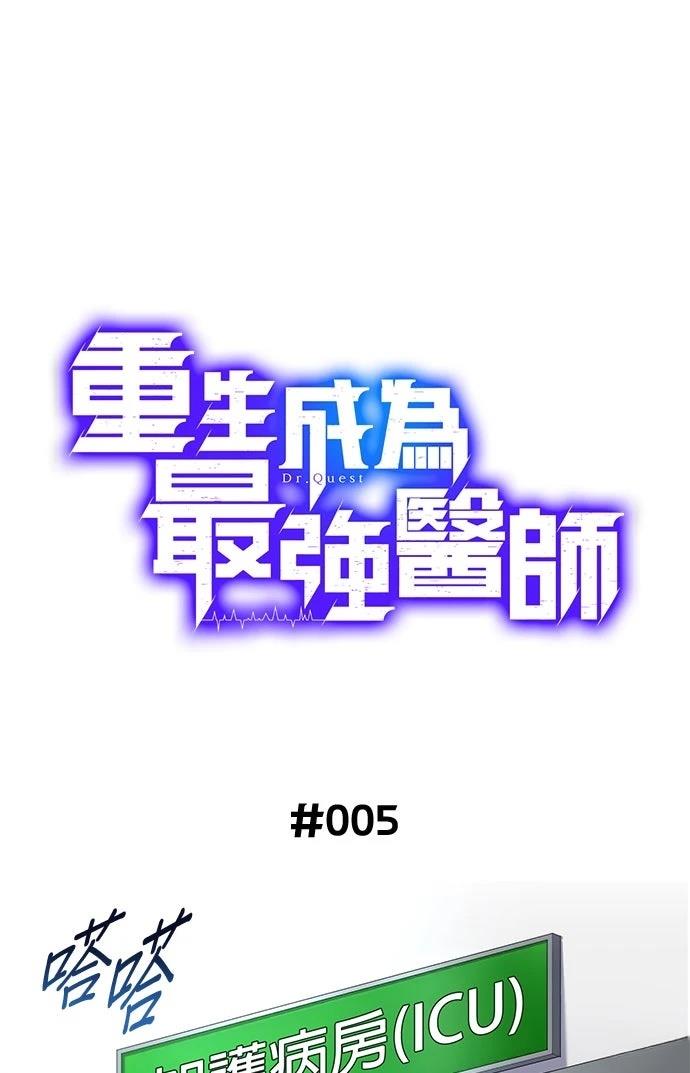 第5话8