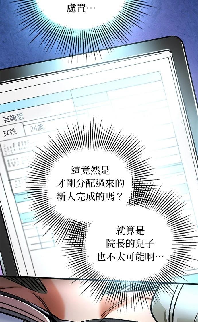 第6话48
