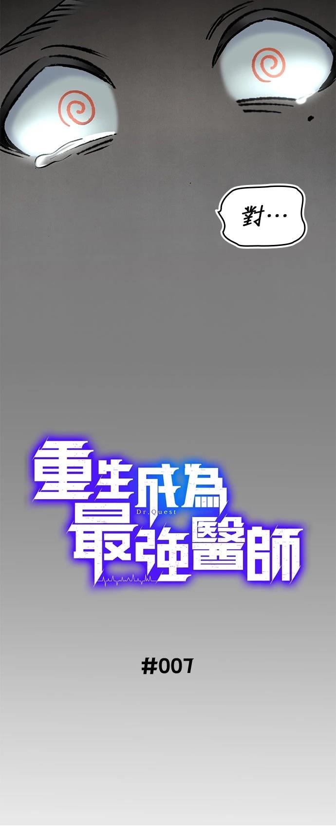 第7话8