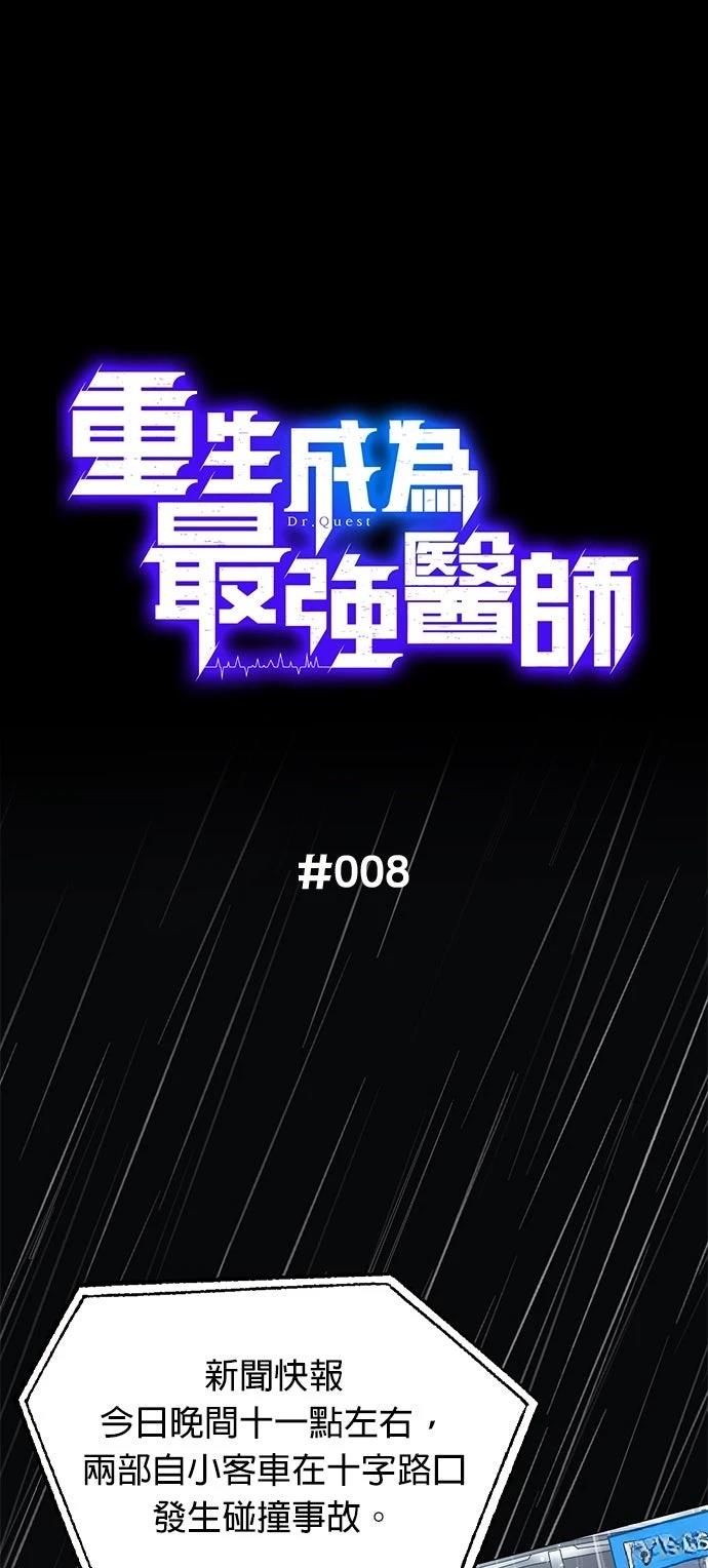 第8话0