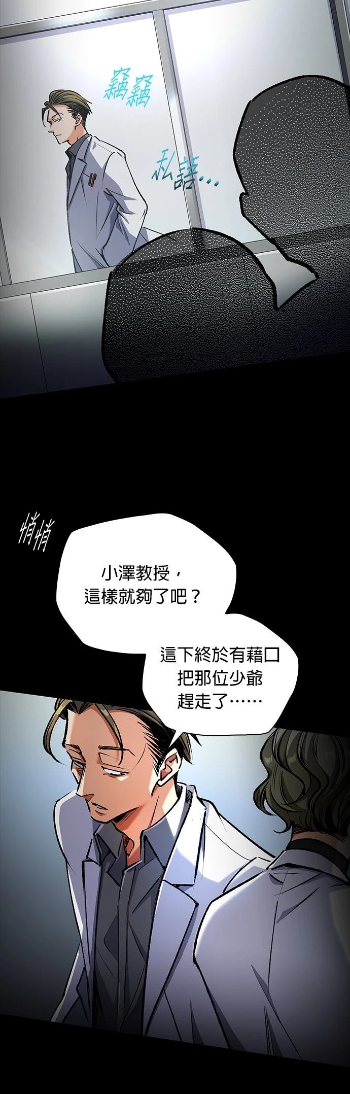 第8话10