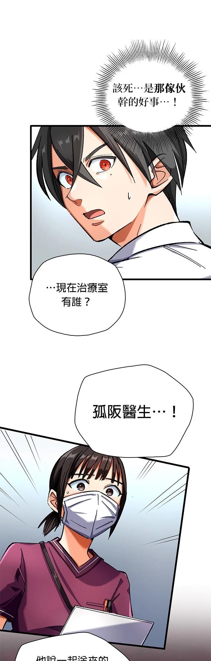第8话20