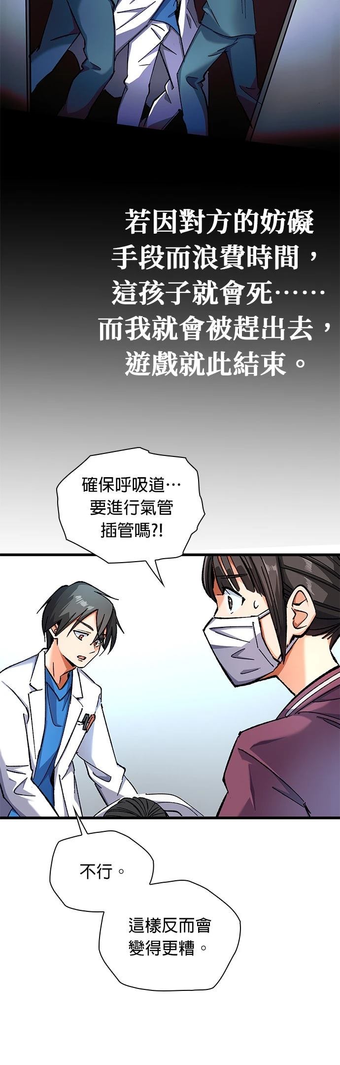 第8话23