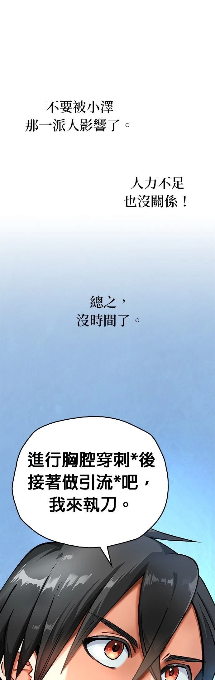 第8话24