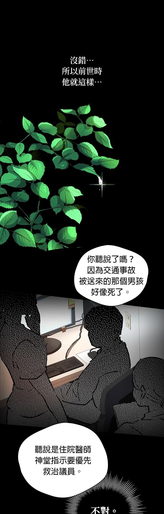 第8话8