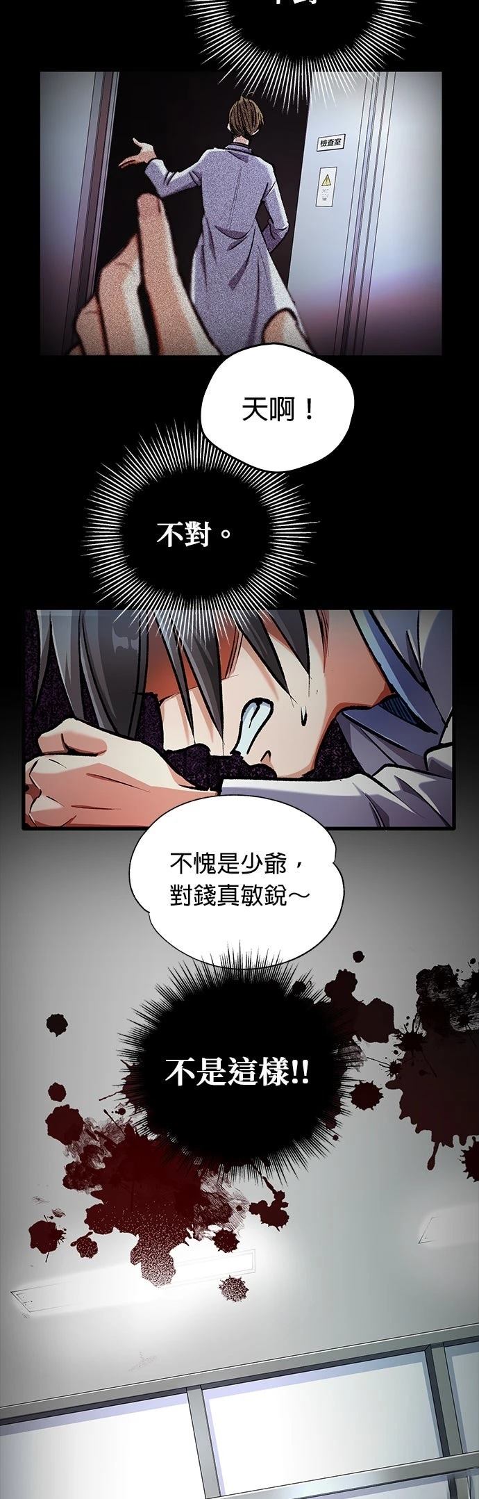 第8话9