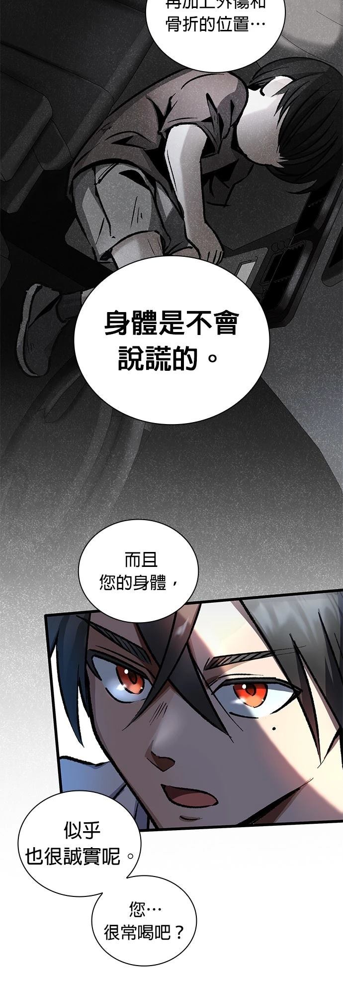 第10话23