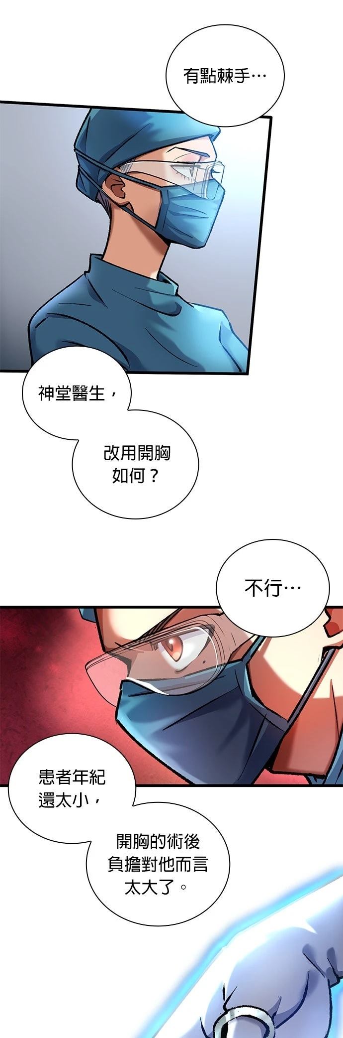 第10话4