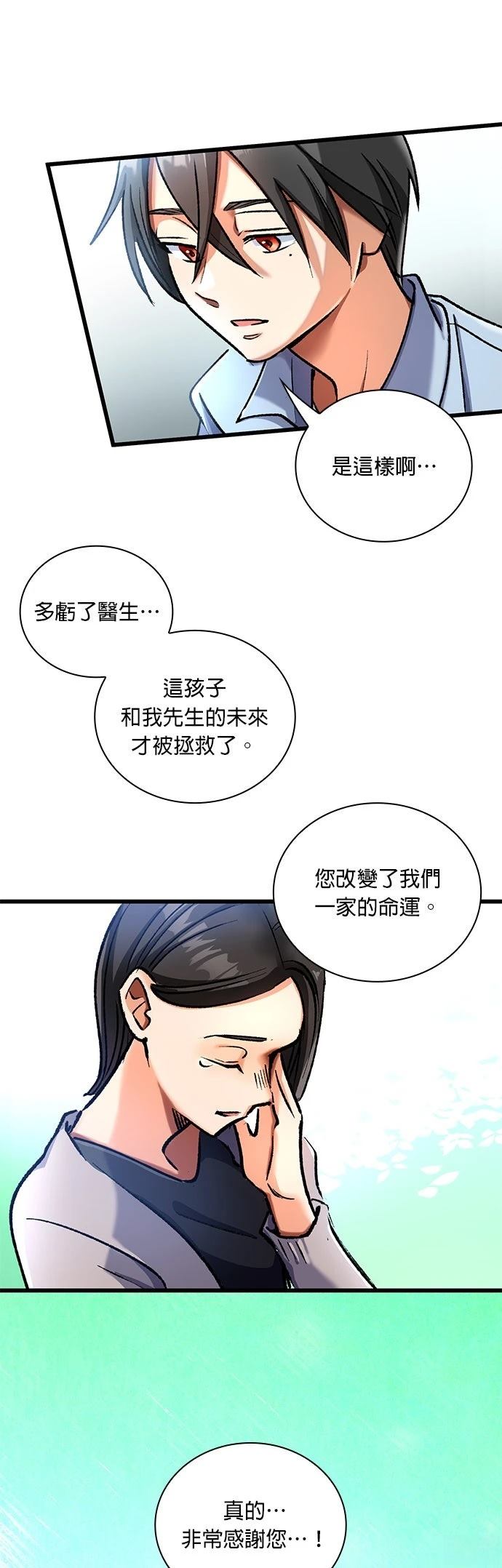 第10话48
