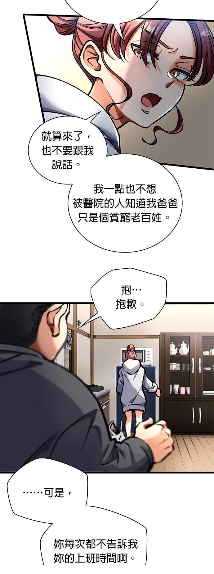 第11话29