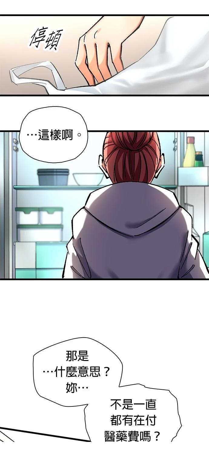 第11话33