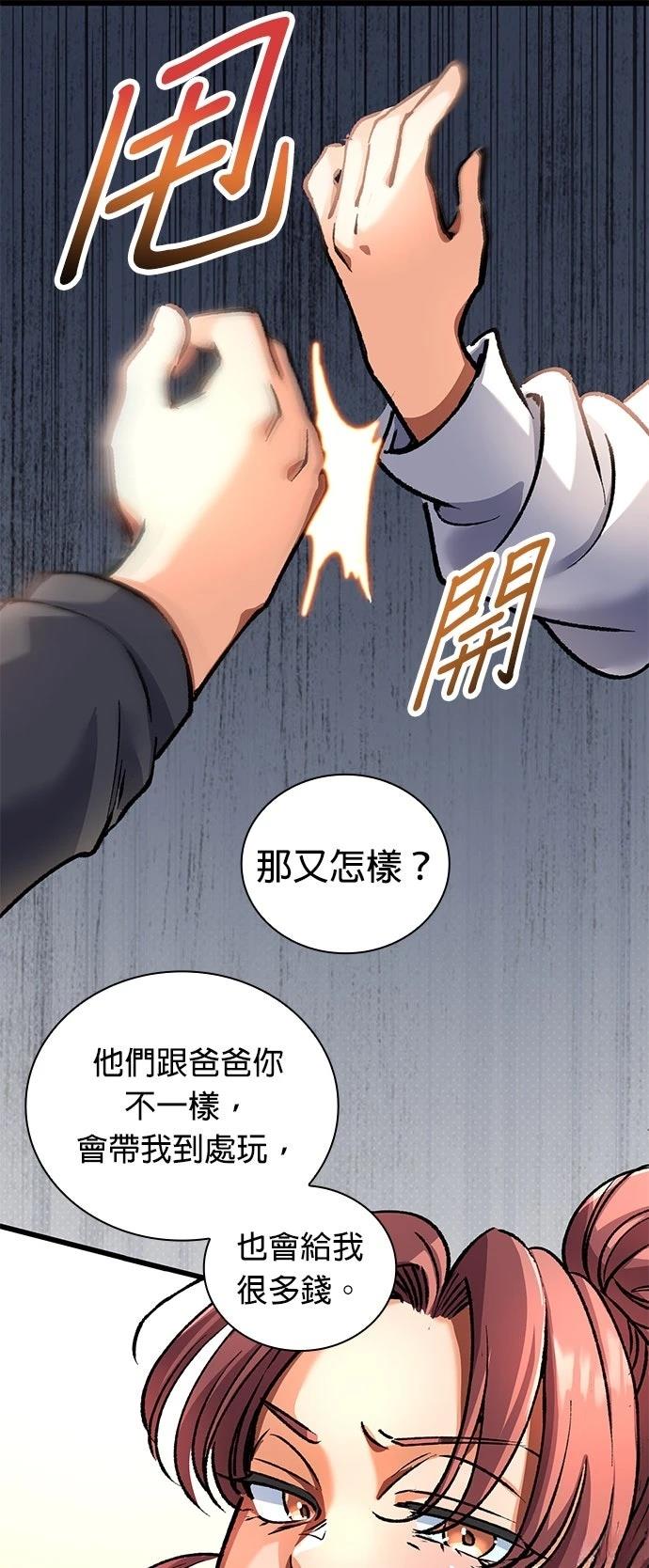 第11话54