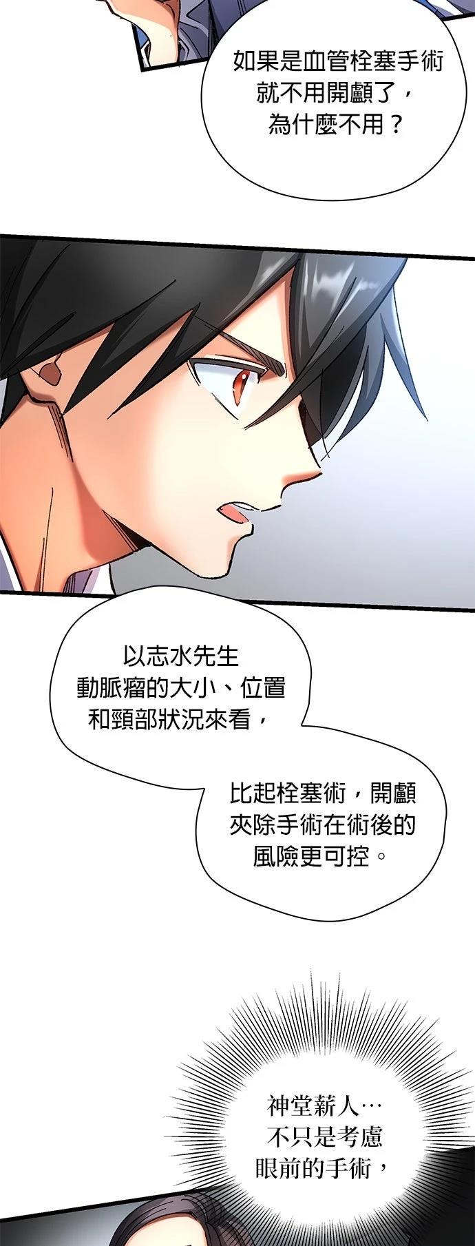 第13话54