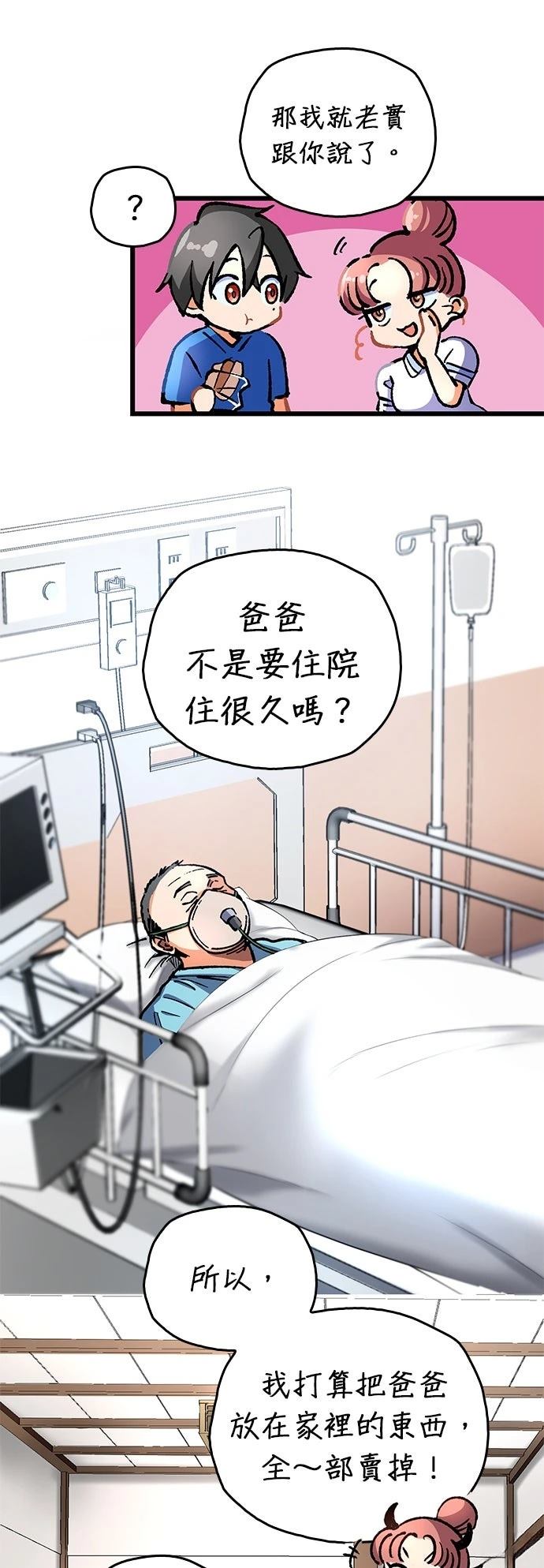 第14话42