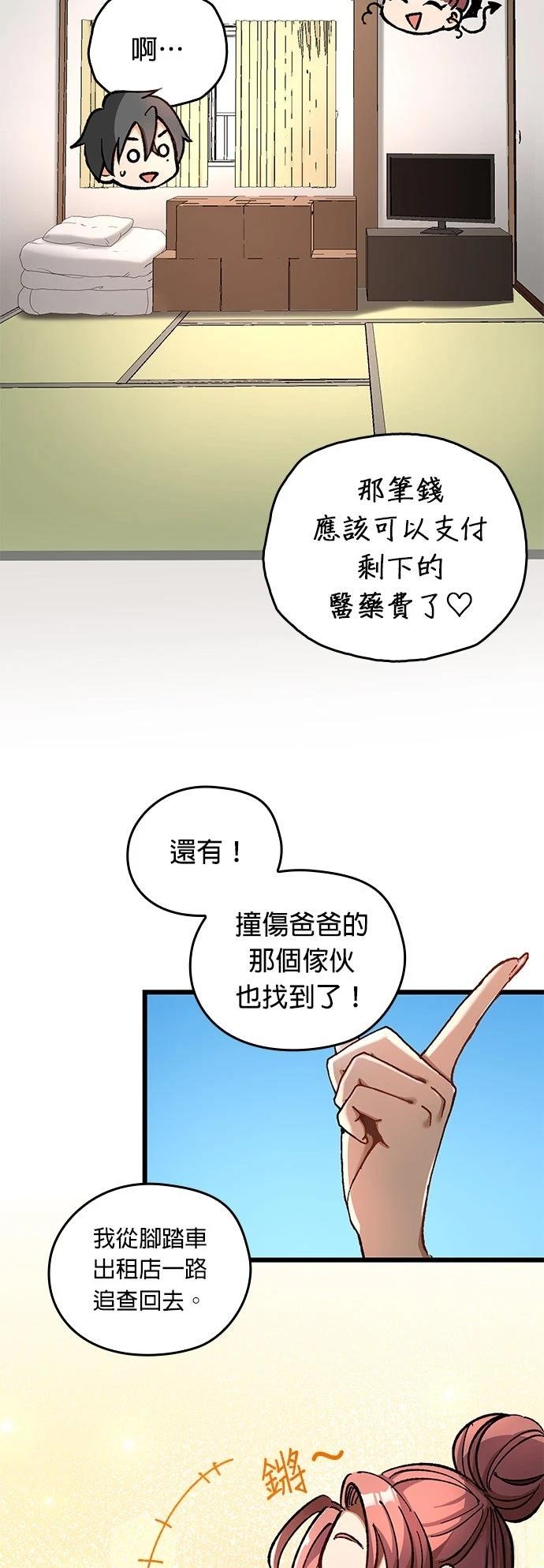 第14话43
