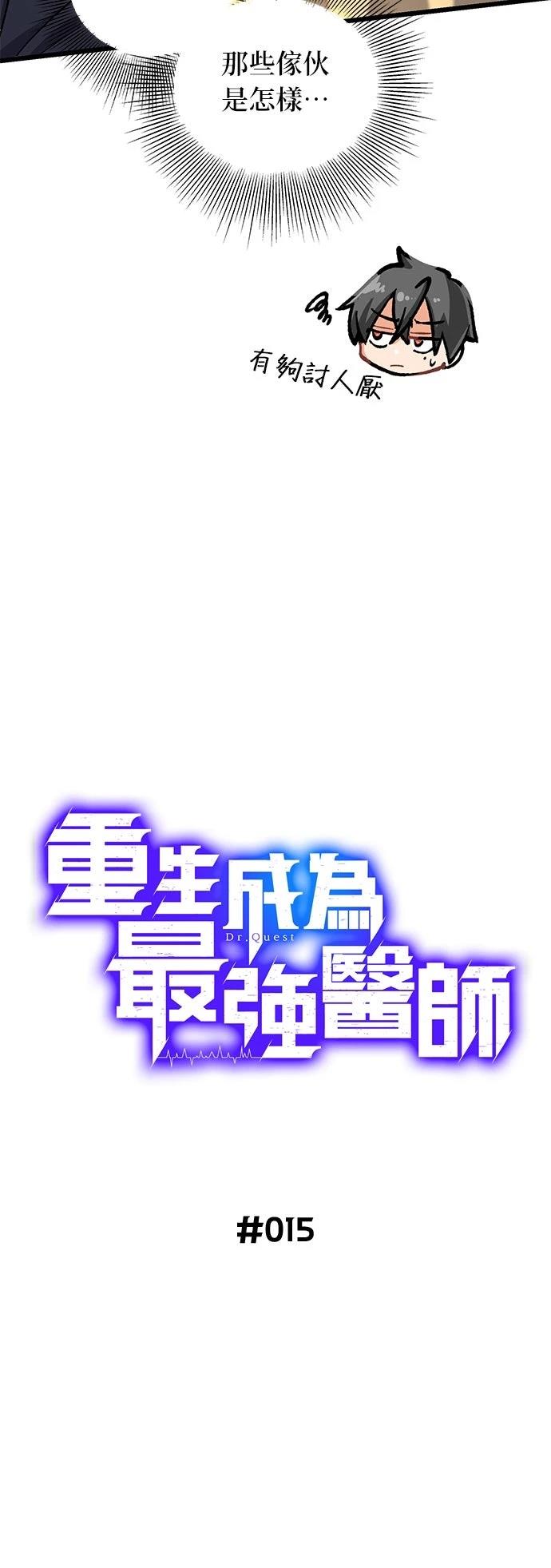 第15话14