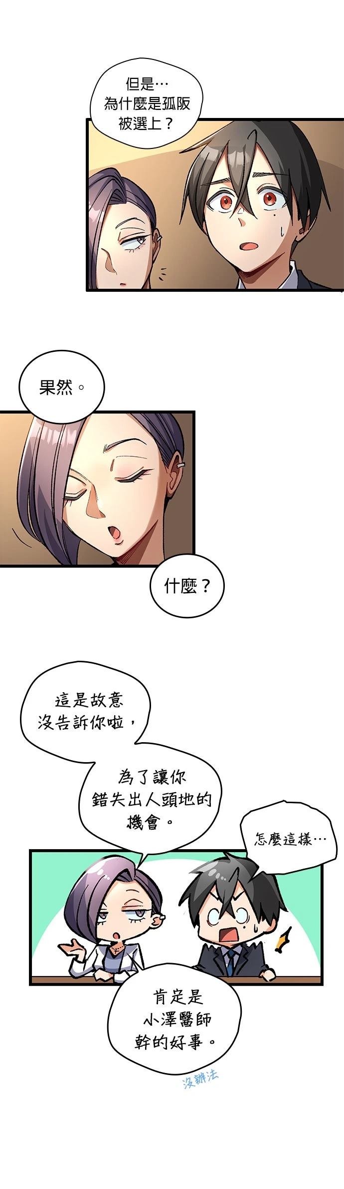 第15话22