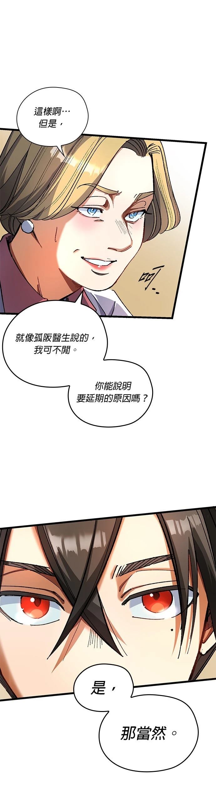 第16话3