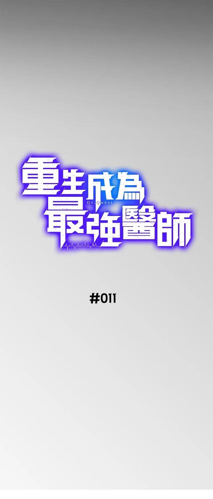 第11话10