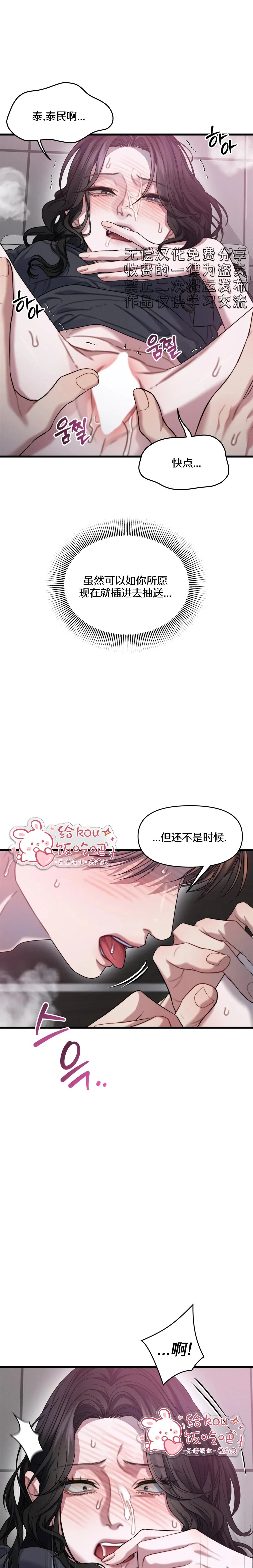 第7话12