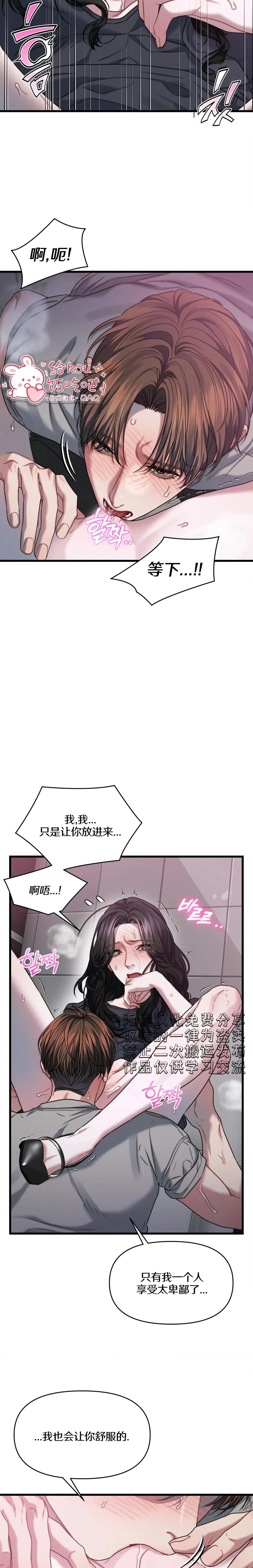 第7话13