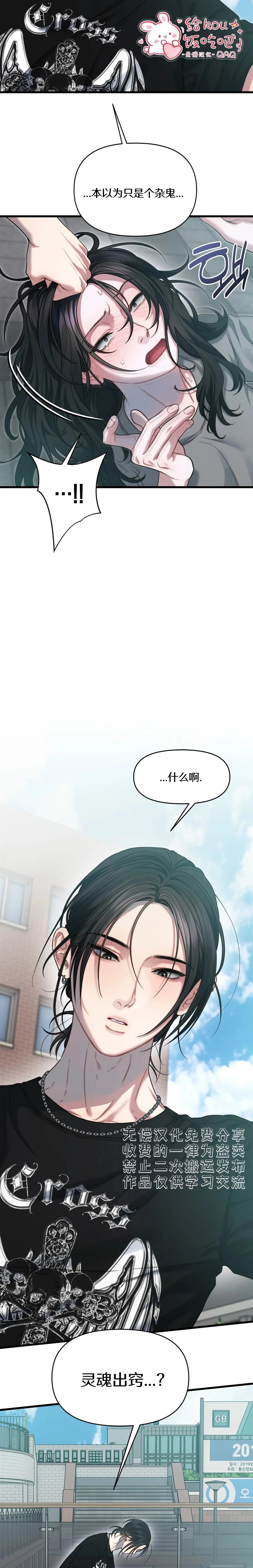 第7话3