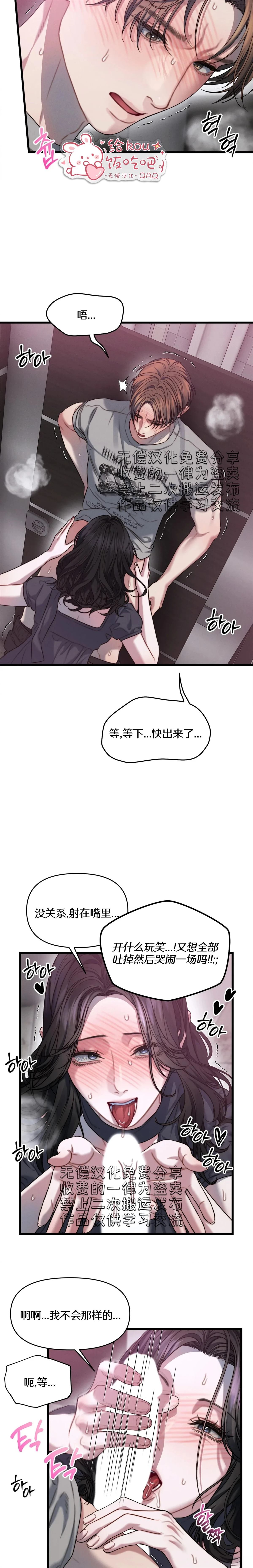 第7话6