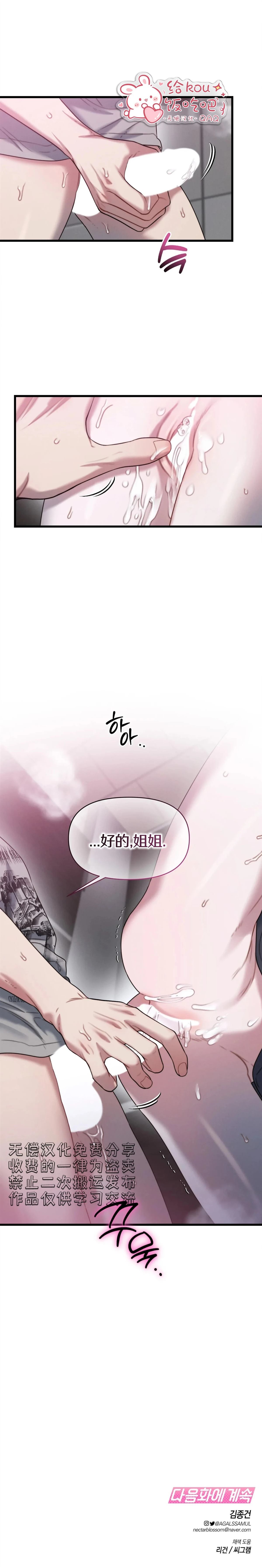 第8话19