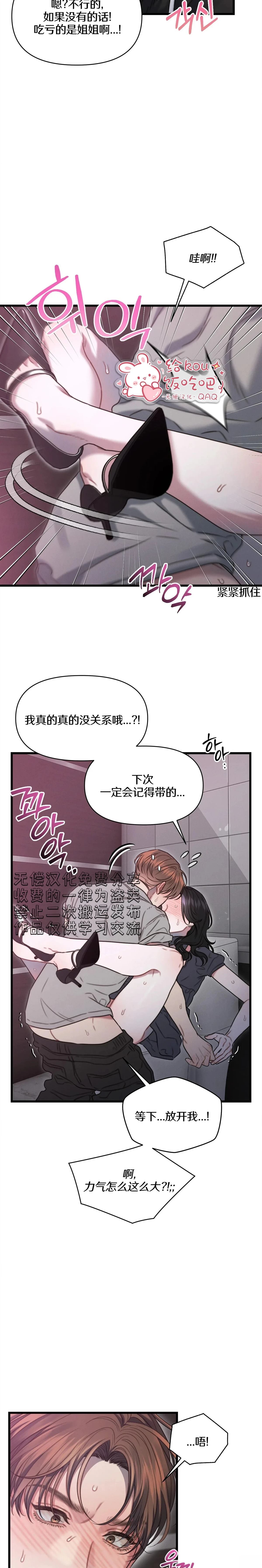 第8话4
