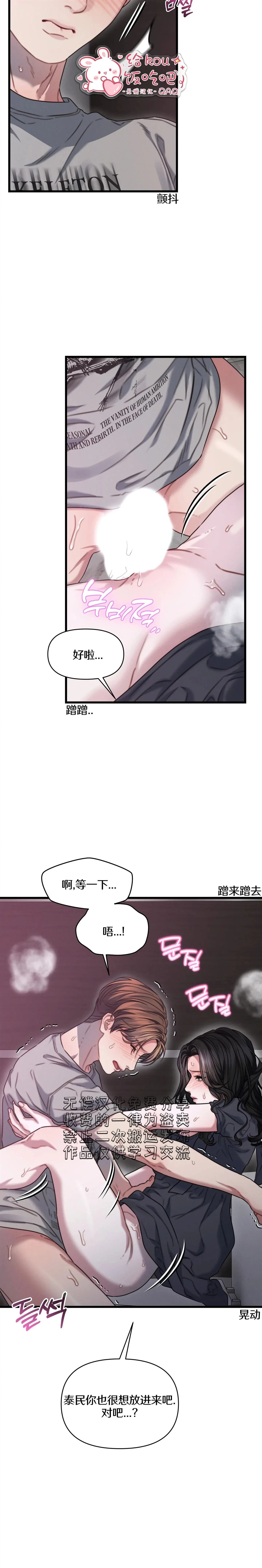 第8话5
