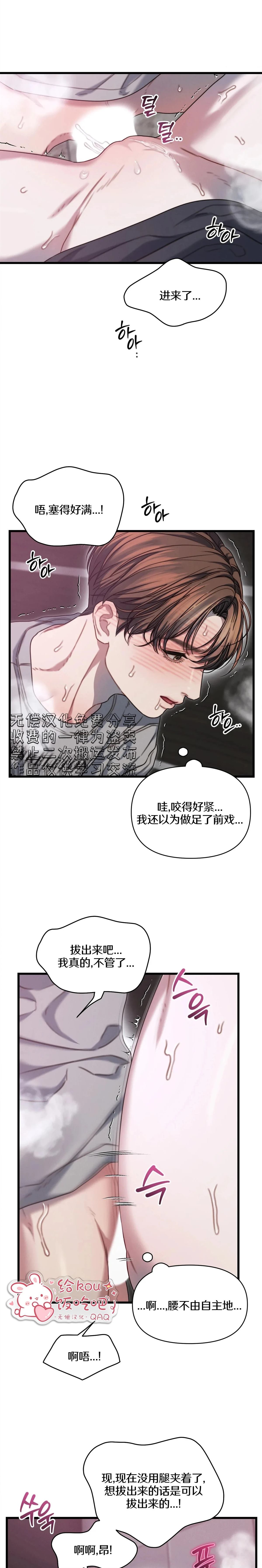 第8话8