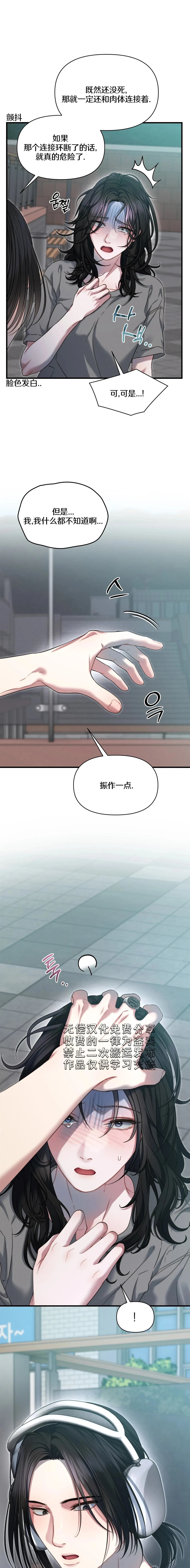 第9话3