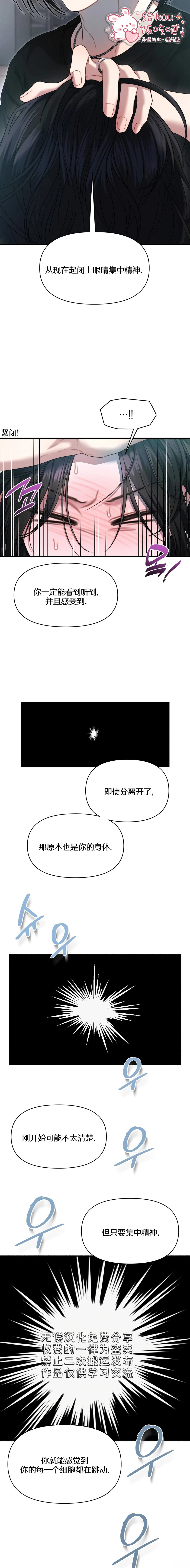 第9话4