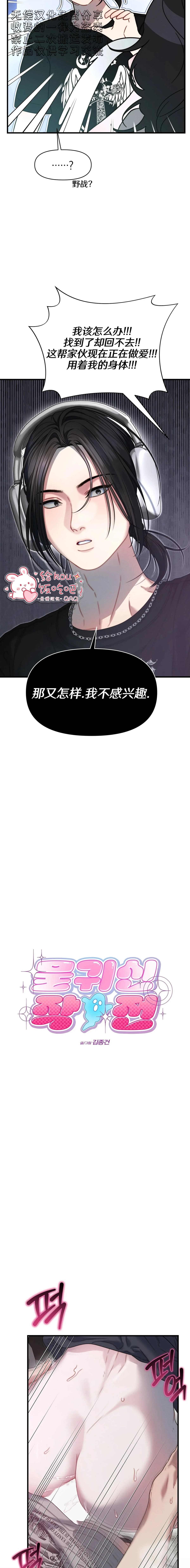 第9话6