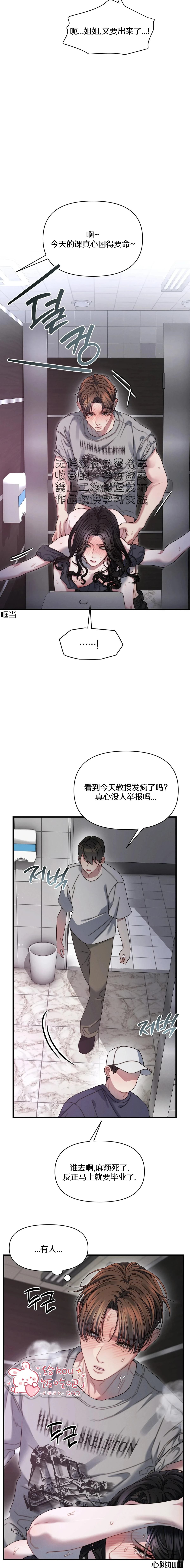 第9话8