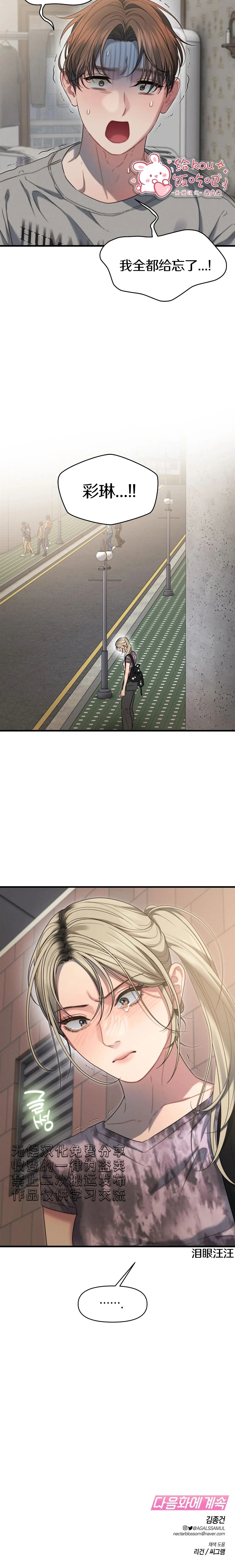 第10话19