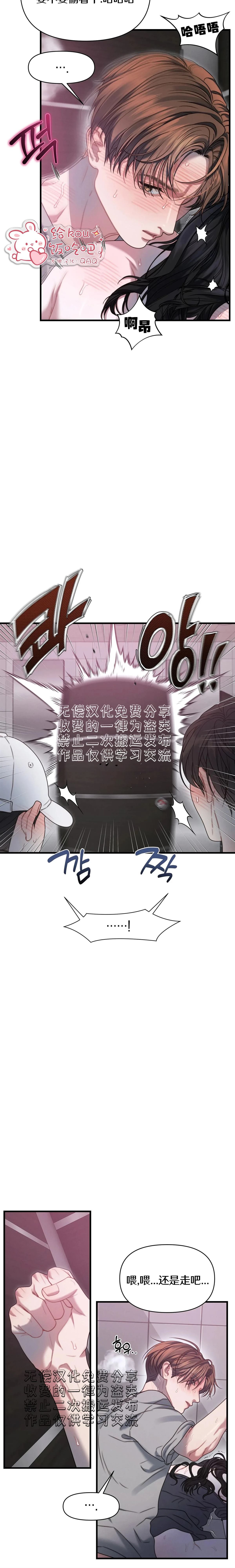 第10话3