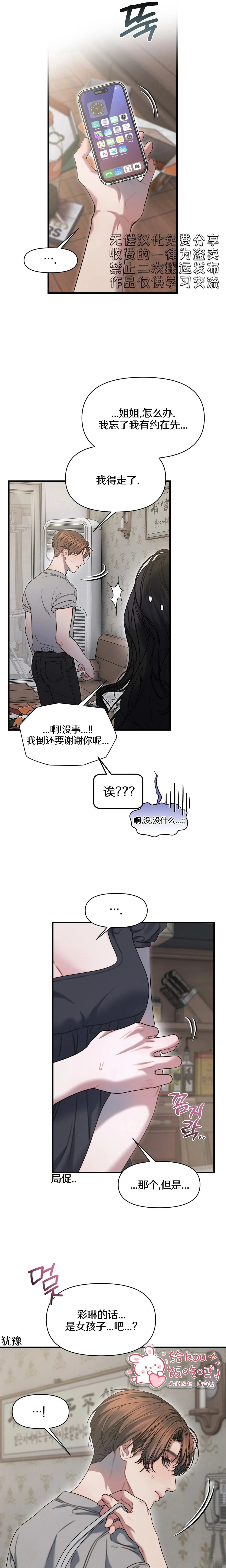 第11话1