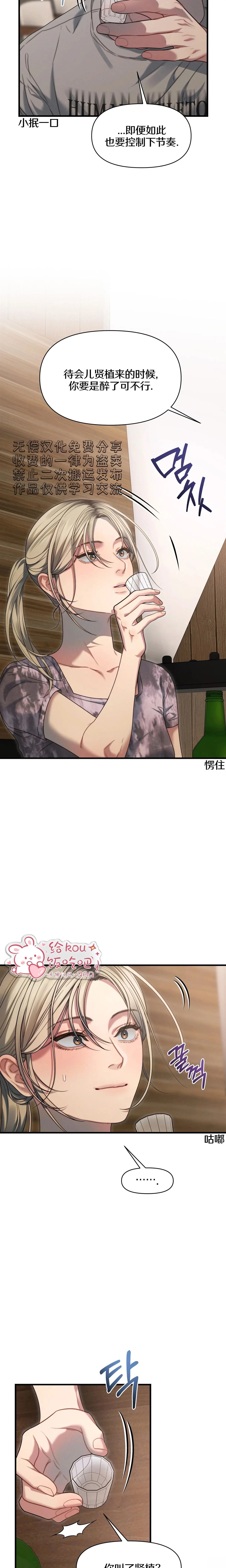 第11话10