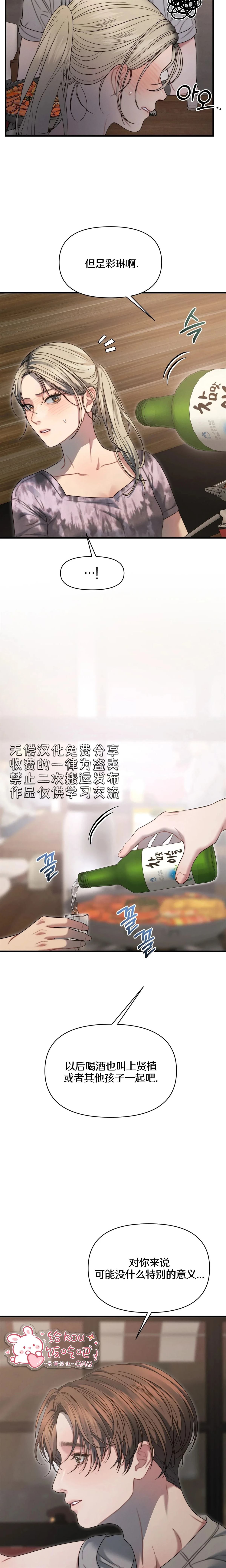 第11话12